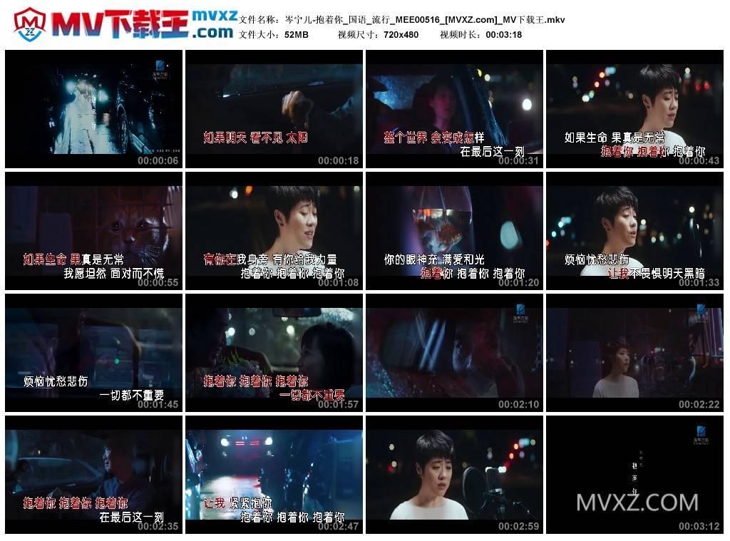 岑宁儿-抱着你_国语_流行_MEE00516